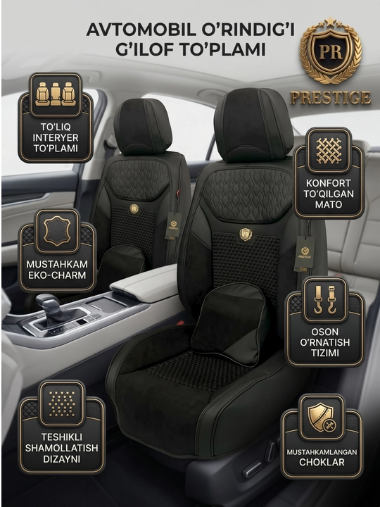 Авточехлы для сидений Prestige, из экокожи и алькантары, полный комплект в салон