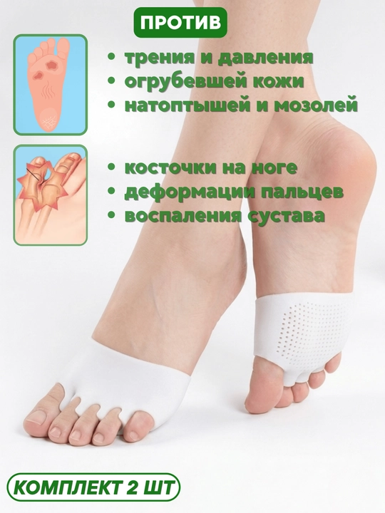 Ортопедический разделитель для пальцев ноги, фиксатор, выпрямитель большого пальца - 