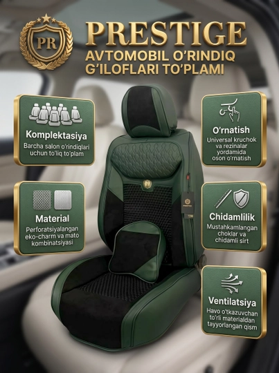 Авточехлы для сидений Prestige, из экокожи и алькантары, полный комплект в салон - 
