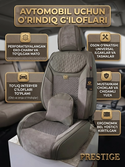 Авточехлы для сидений Prestige, из экокожи и алькантары, полный комплект в салон - 