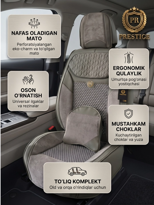 Авточехлы для сидений Prestige, из экокожи и алькантары, полный комплект в салон