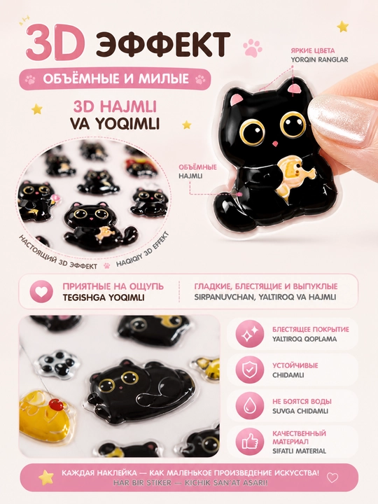 3D stikerlar mushuk hajmli yoqimli stikerlar, bloknot-telefon uchun