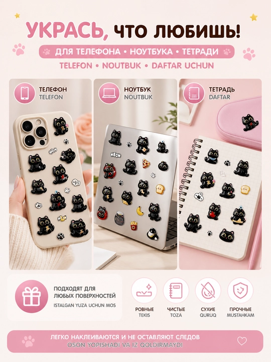 3D stikerlar mushuk hajmli yoqimli stikerlar, bloknot-telefon uchun