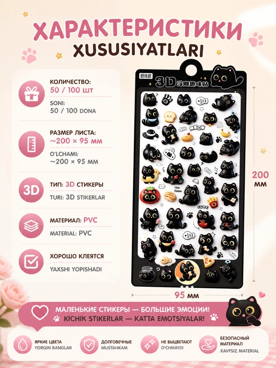 3D stikerlar mushuk hajmli yoqimli stikerlar, bloknot-telefon uchun