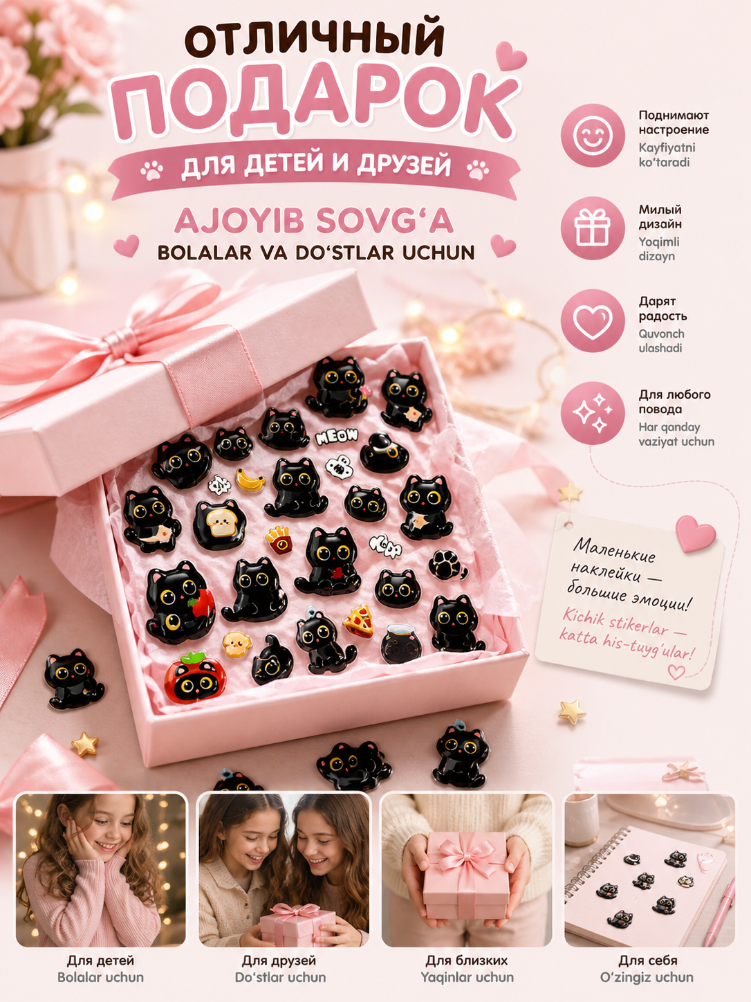 3D stikerlar mushuk hajmli yoqimli stikerlar, bloknot-telefon uchun