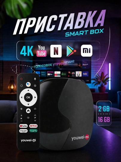 Smart TV box + Wifi 6 - 