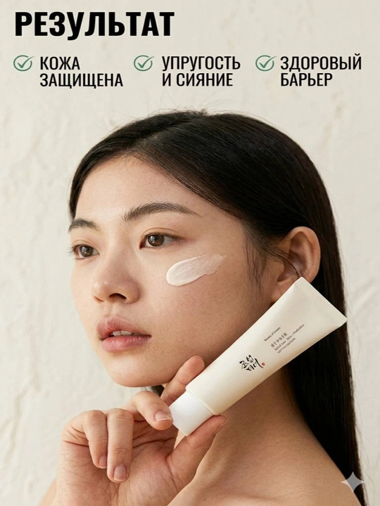 Солнцезащитный крем для лица Beauty ofJoseon Relief Sun Rice Probiotics SPF50+ PA++++ 50мл