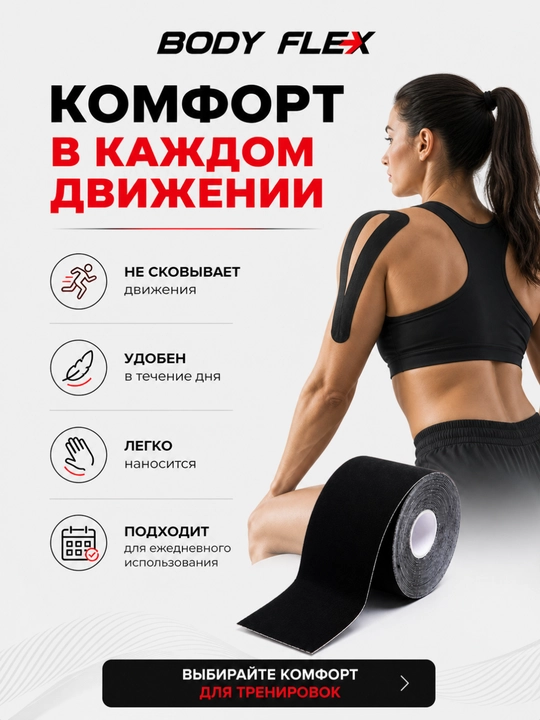 Кинезио тейп 5×5 см, кинезиологическая лента для тела и лица