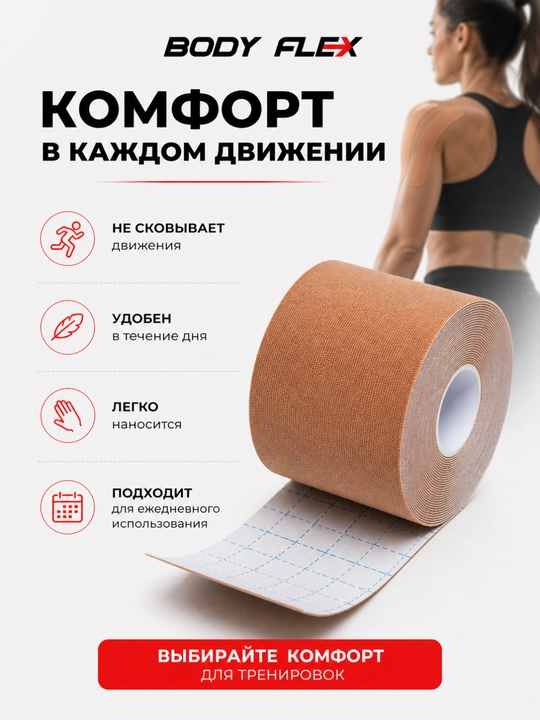 Кинезио тейп 5×5 см, кинезиологическая лента для тела и лица