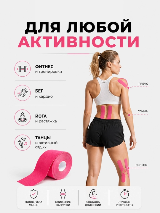 Кинезио тейп 5×5 см, кинезиологическая лента для тела и лица