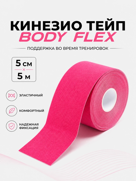 Кинезио тейп 5×5 см, кинезиологическая лента для тела и лица