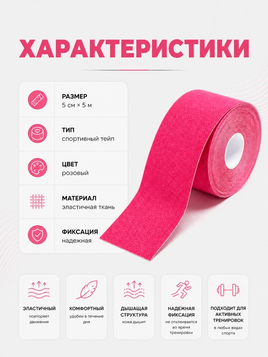 Кинезио тейп 5×5 см, кинезиологическая лента для тела и лица