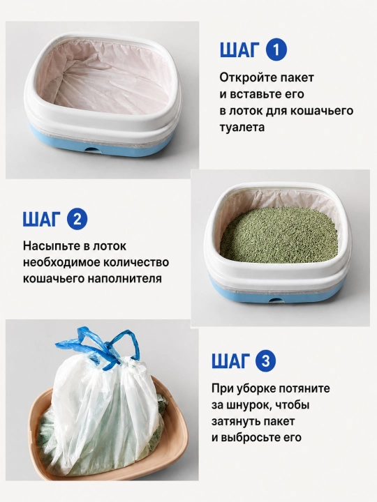 Пакеты для кошачьего туалета, 73x33 см, прочные, гигиеничные, одноразовые, 10 шт