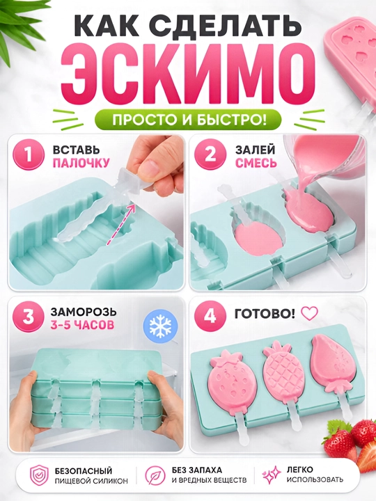 Форма для мороженого силиконовая с палочками, мороженица, силиконовые формы для эскимо