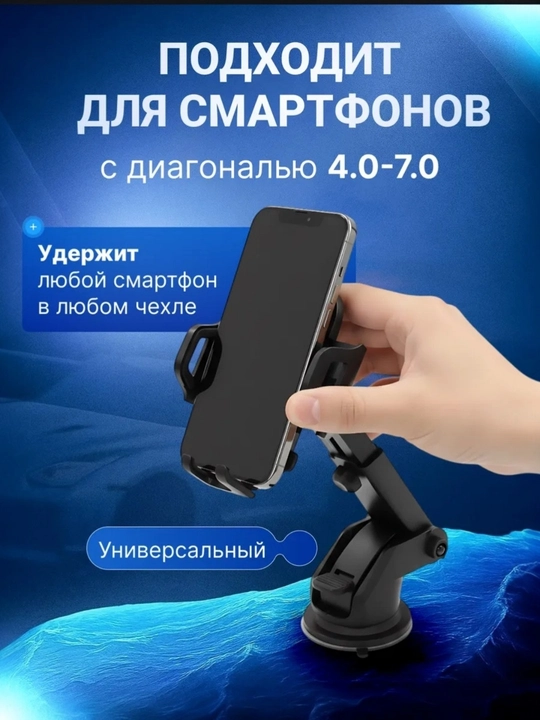 Держатель для телефона, в авто, 360°, с мощной присоской