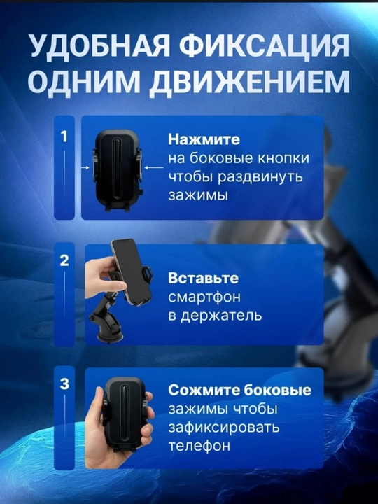 Держатель для телефона, в авто, 360°, с мощной присоской