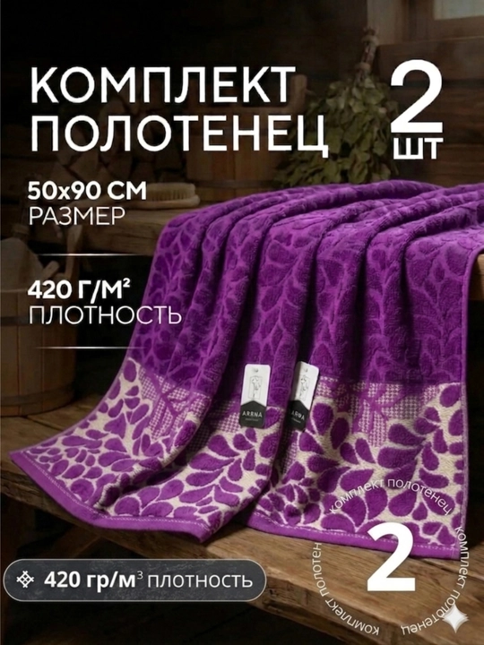 Полотенце, банное полотенце, полотенце для лица, хлопковое полотенце, мягкое полотенце