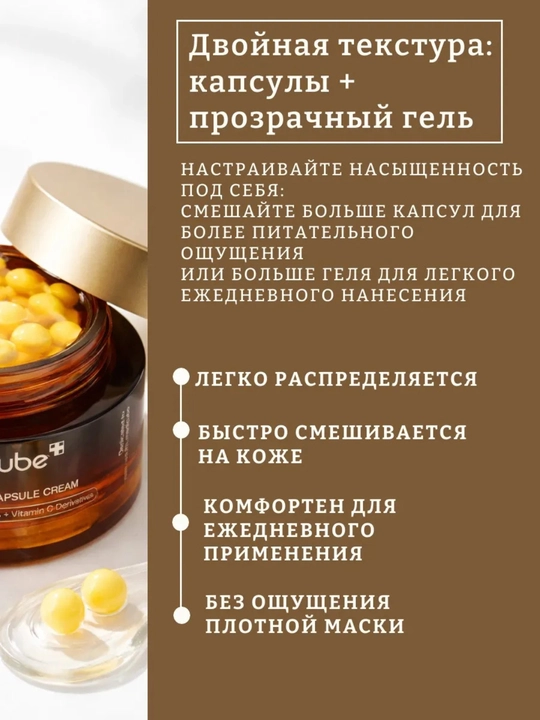 Medicube осветляющий капсульный крем для лица отбеливающий от пигментации
