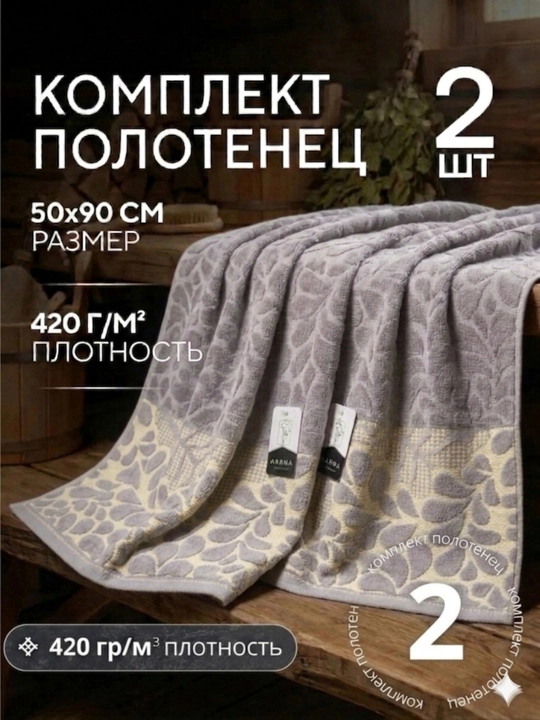 Полотенце, банное полотенце, полотенце для лица, хлопковое полотенце, мягкое полотенце