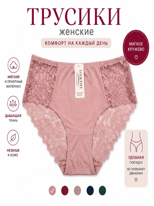 Ayollar ichki kiyimi katta o‘lchamli, yuqori bel, krujali, qulay va nafas oluvchi - 