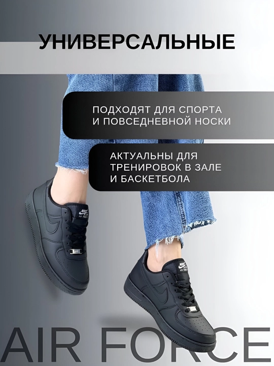 Air Force женские кроссовки, для повседневки и спорта, маломерят, 36-41