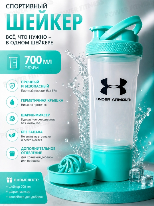 Шейкеры спортивные, унисекс, 700 мл - 