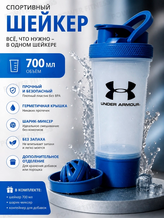 Шейкеры спортивные, унисекс, 700 мл - 