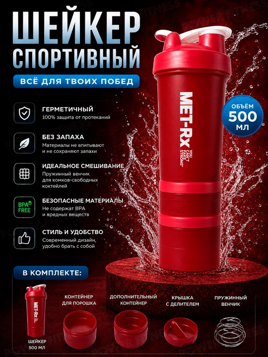 Шейкеры спортивные, унисекс, 700 мл - 