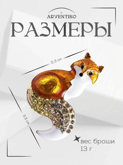 Винтажные броши с кристаллами — MOTECLA-ВИНТАЖ-СЕРЕБРН