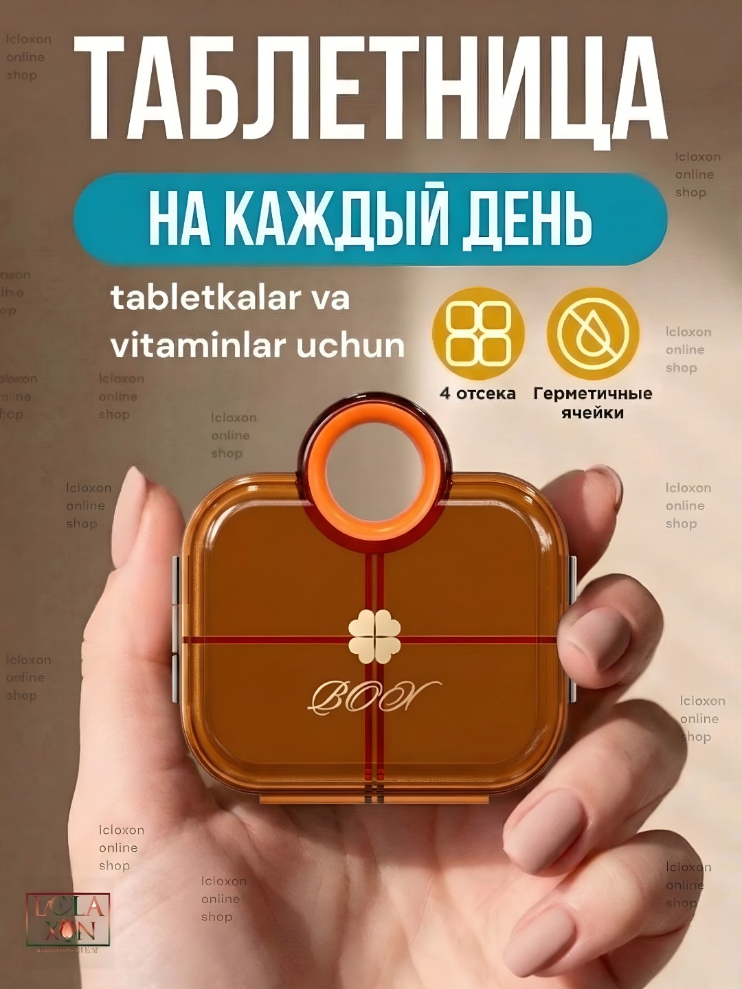 Светло-оранжевый
