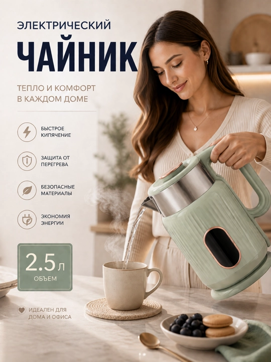 Elektr choynak