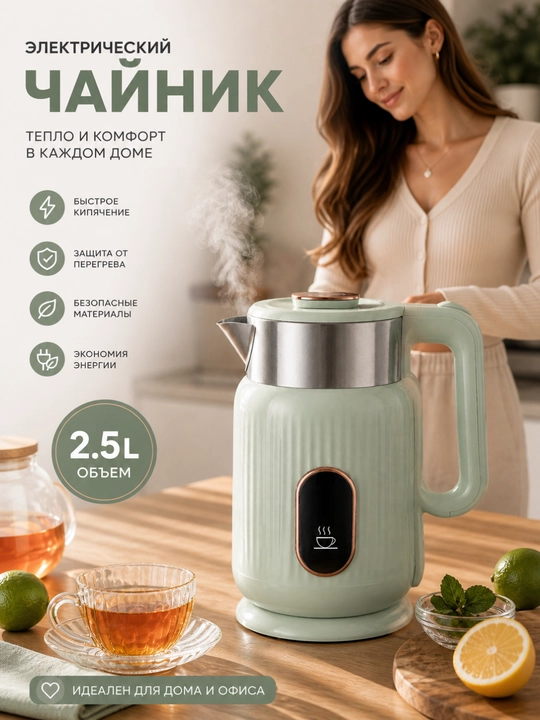 Elektr choynak - 