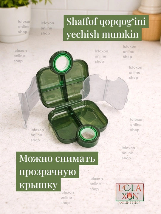 Таблетница, контейнер для лекарств и витаминов