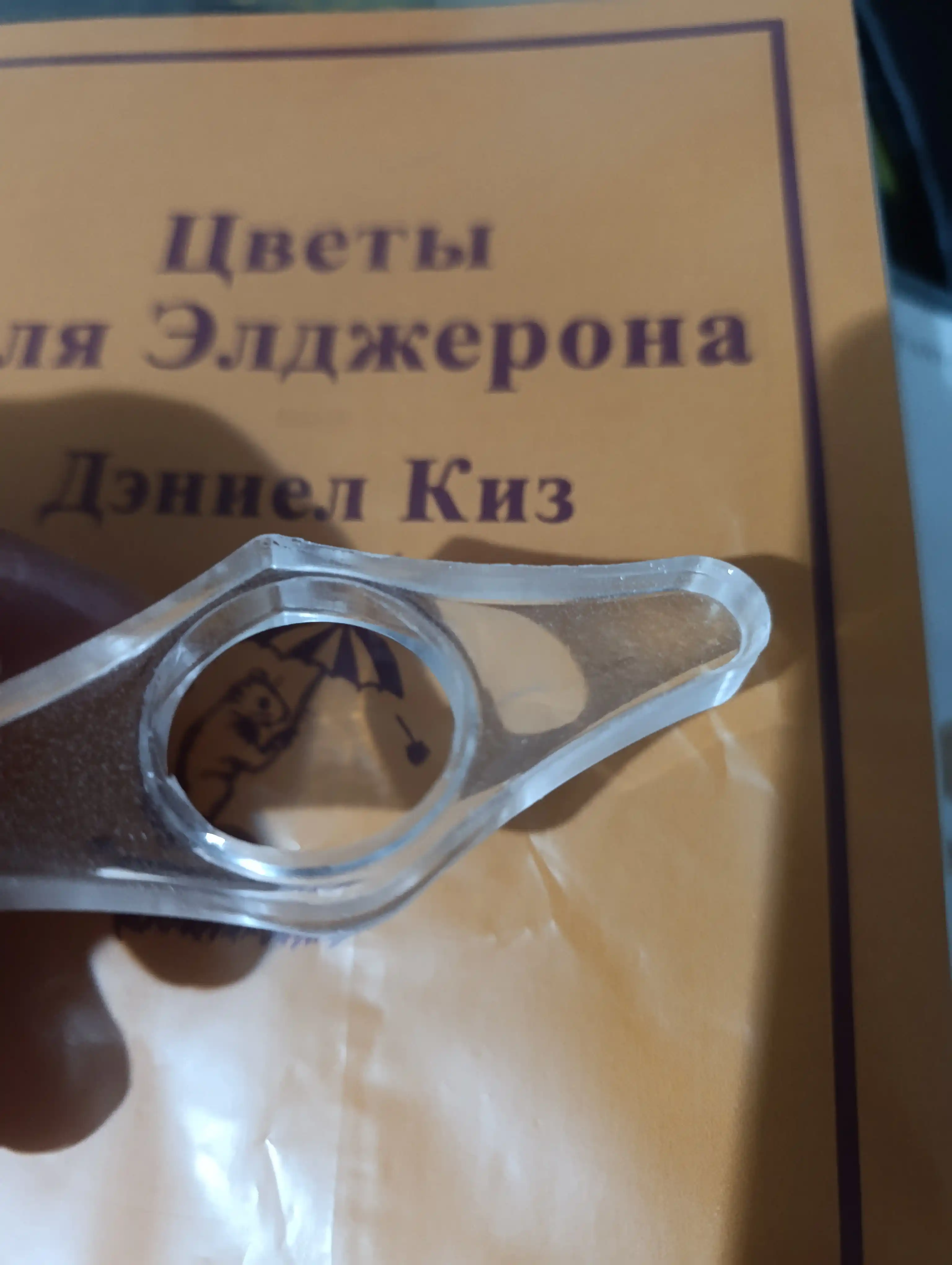 Держатель страниц книги