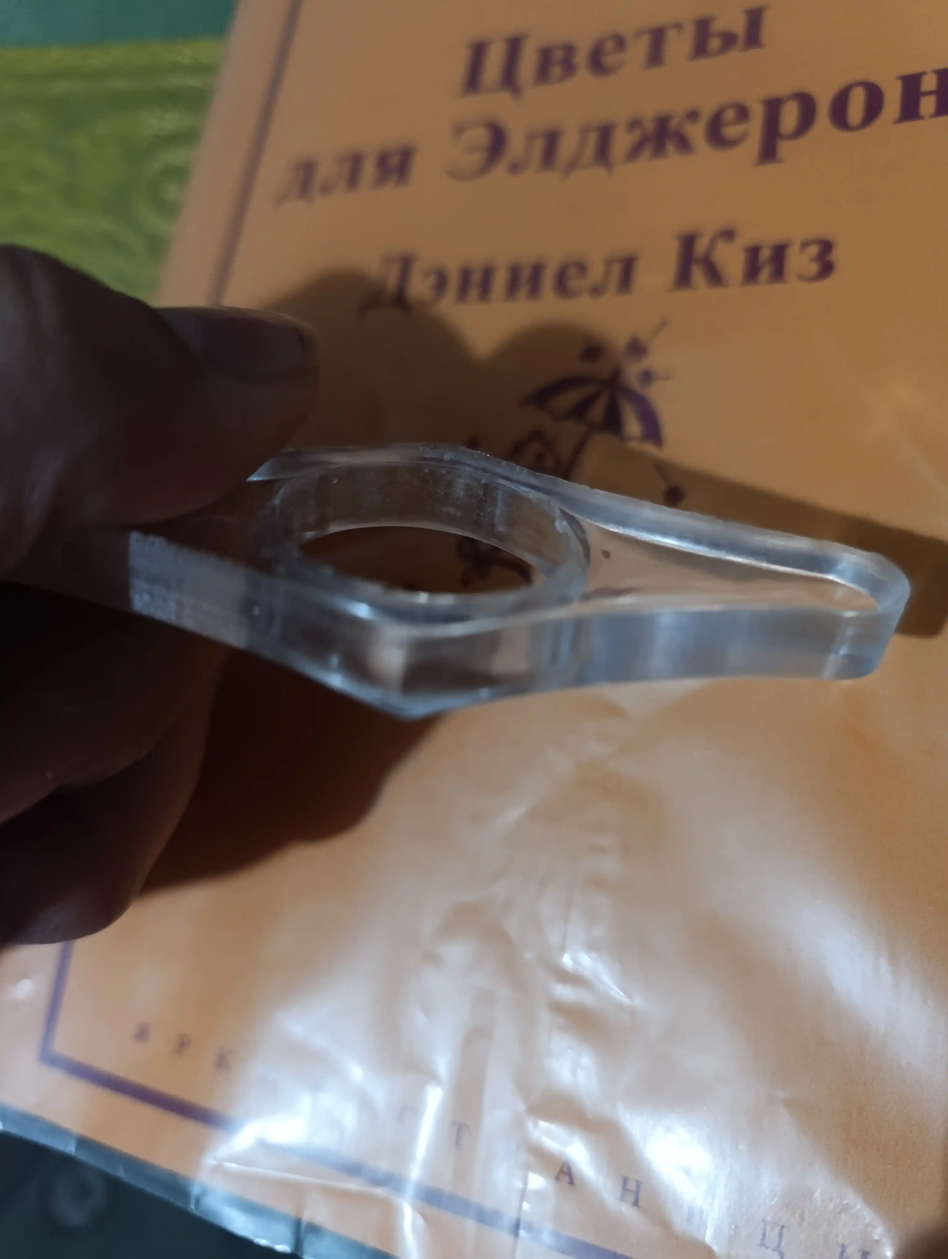 Держатель страниц книги