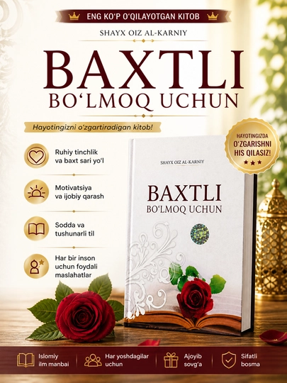 Baxtli bo‘lmoq uchun – Shayx Oiz al-Qarniy, Ruhiy tinchlik va baxt sari yo‘l - 