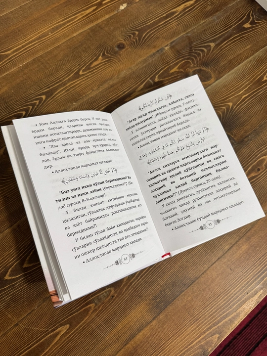 Baxtli bo‘lmoq uchun – Shayx Oiz al-Qarniy, Ruhiy tinchlik va baxt sari yo‘l