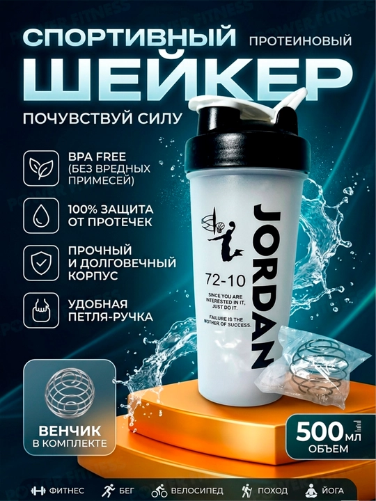 Sport sheykerlari, uniseks, 500 ml - 