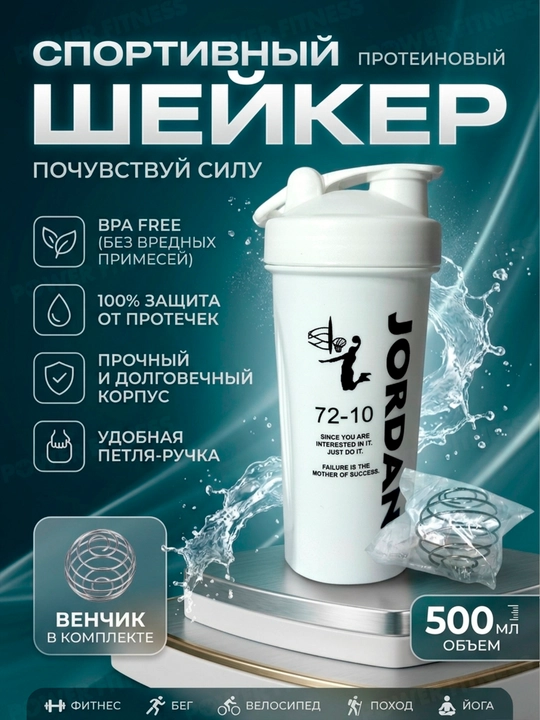 Sport sheykerlari, uniseks, 500 ml - 