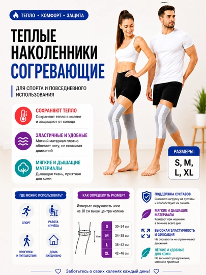 Наколенник Deniz Flex согревающий бандаж унисекс для спорта и на каждый день S-XL