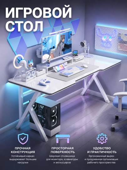 Компьютерный стол RAMYON, с металлическим каркасом, 140x60x74 см — TRENDYH-GAMERSTOL-МОЛОЧ