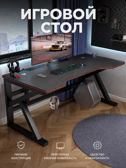 Компьютерный стол RAMYON, с металлическим каркасом, 140x60x74 см — TRENDYH-GAMERSTOL-ЧЕРНСТЕ