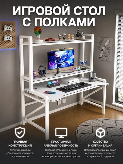 Компьютерный стол RAMYON, с металлическим каркасом, 140x60x74 см — TRENDYH-GAMERSTOL-ЛЕДЯН