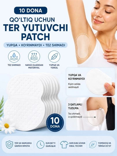 Вкладыши для подмышек, защита от пота и пятен на одежде