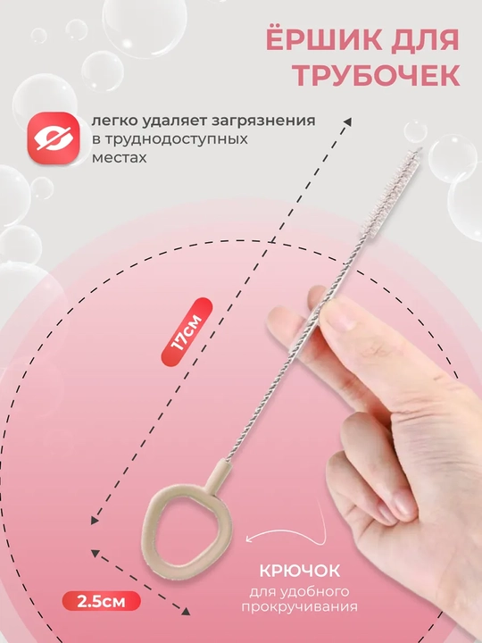 Силиконовые ершики для мытья детских бутылочек, посуды, сосок и пустышек, 4 в 1