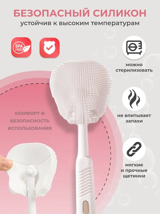 Силиконовые ершики для мытья детских бутылочек, посуды, сосок и пустышек, 4 в 1