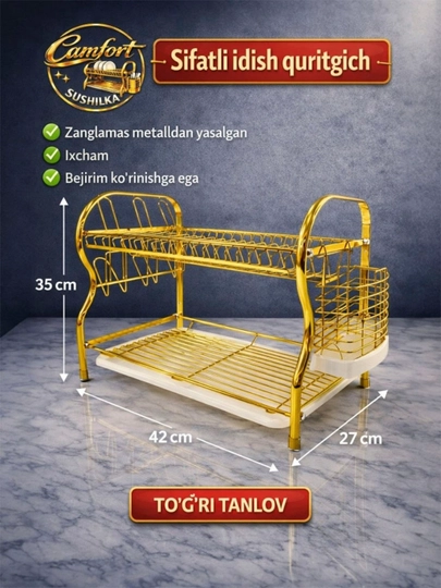 Сушилка для посуды (подставка) для тарелок, мисок, кружек, бокалов, ложек, вилок и ножей