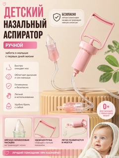 Розовый