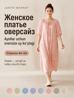 Розовый