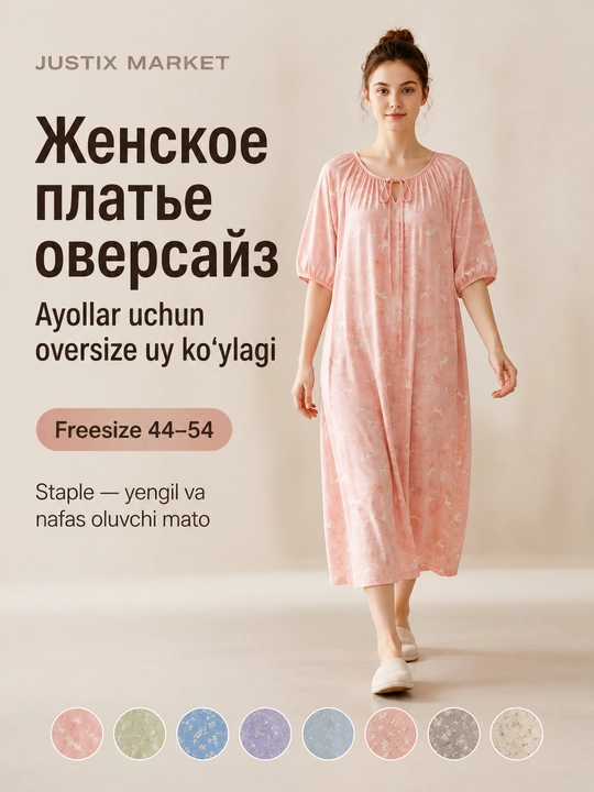 Ayollar uchun yozgi uy ko’ylagi, shtapel ko ylak, keng va yengil oversize - 